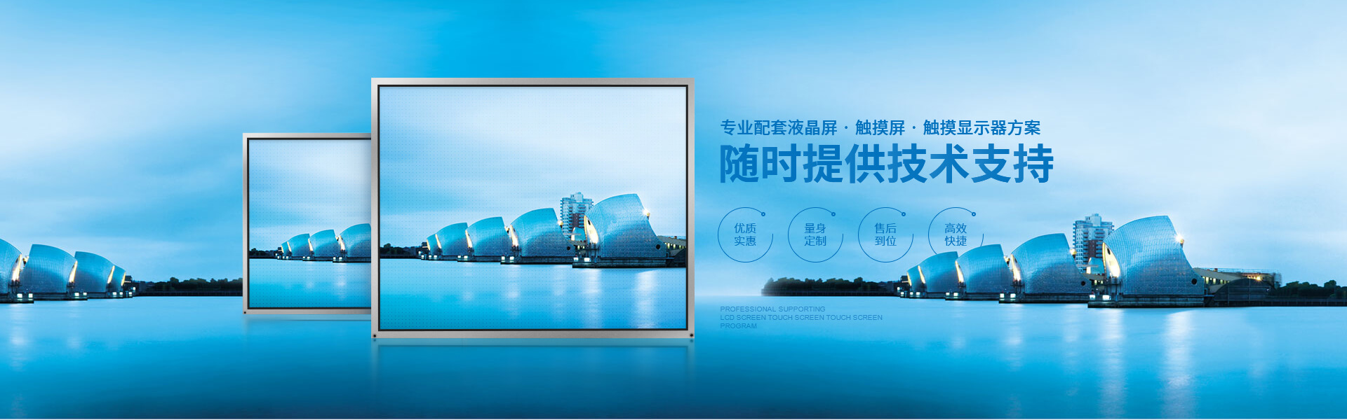 友達 · 奇美 · 京東方中小液晶屏供應商，觸摸顯示器生產商